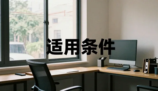 技术发展背景下常见问题的处理方法与管理策略